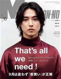 Men's NONNO(メンズノンノ) 2024年 10月號 [雜誌]
