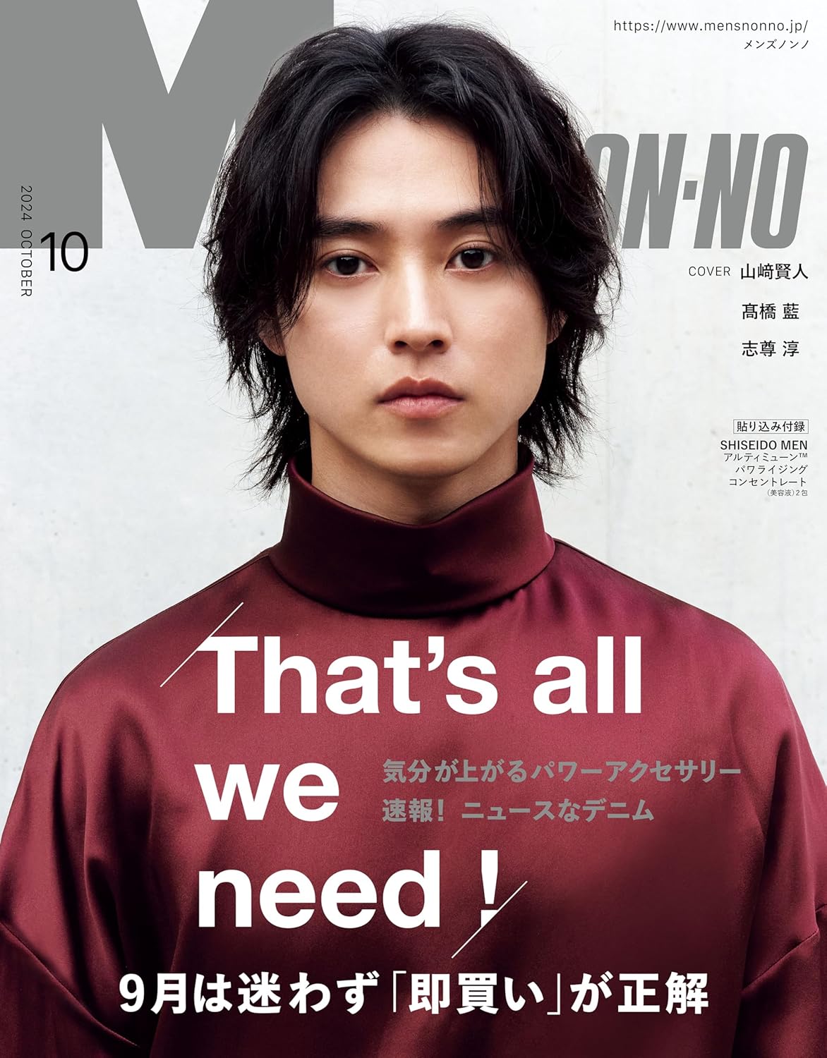 Mens NONNO(メンズノンノ) 2024年 10月號 [雜誌]