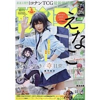 週刊少年サンデ- 2024年 8/14號 [雜誌]