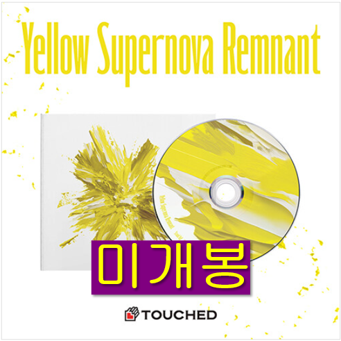 [중고] 터치드 - Yellow Supernova Remnant