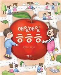 매일매일 ㅎㅎㅎ 표지이미지