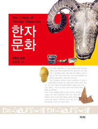 한자문화 커버