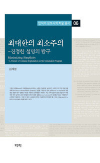 최대한의 최소주의 커버