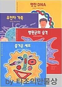 즐거운 세포 표지이미지