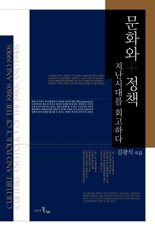 문화와 정책