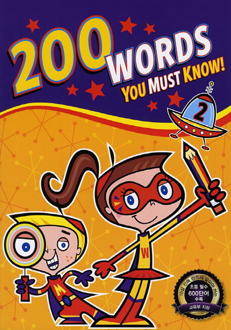 200 Words You Must Know 2 (Student Book + Audio CD + Mini Note)