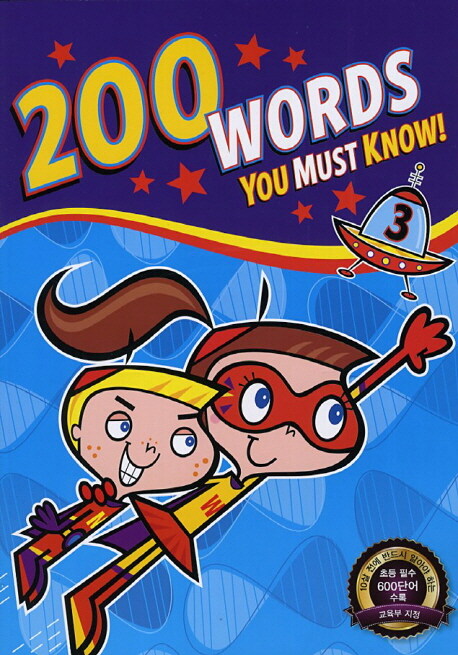 200 Words You Must Know 3 (Student Book + Audio CD + Mini Note)