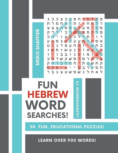 Fun Hebrew Word Searches (Paperback)