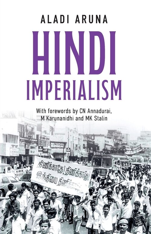 Hindi Imperialism: A Memoir of Dreams, Hopes and Betrayals (Paperback)