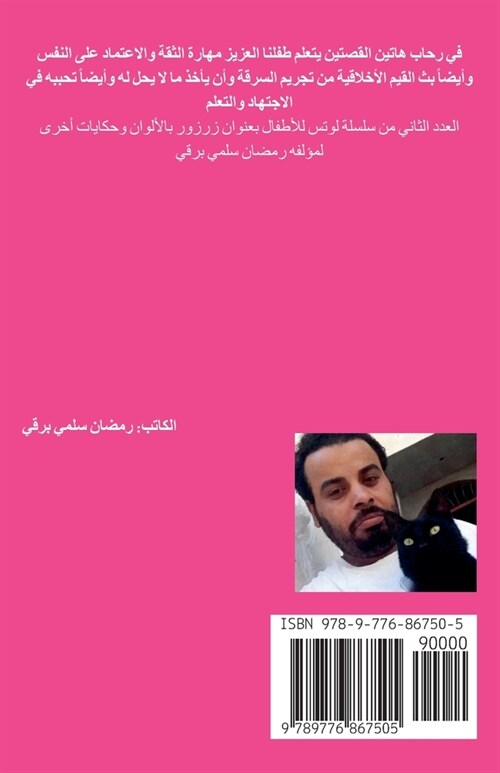 زرزور بالألوان (Paperback)