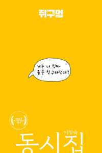 쥐구멍 커버