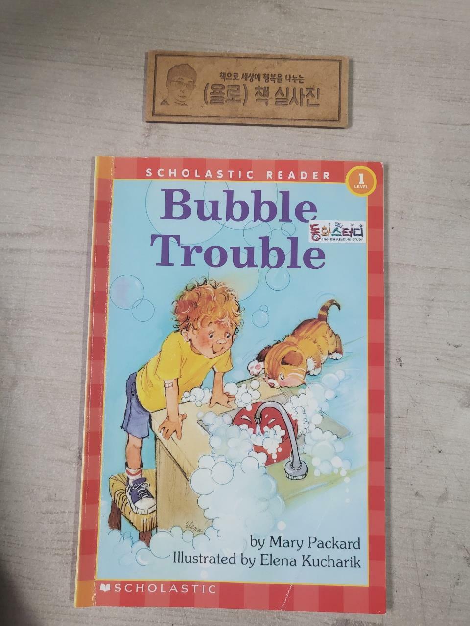 [중고] Bubble Trouble (Paperback)