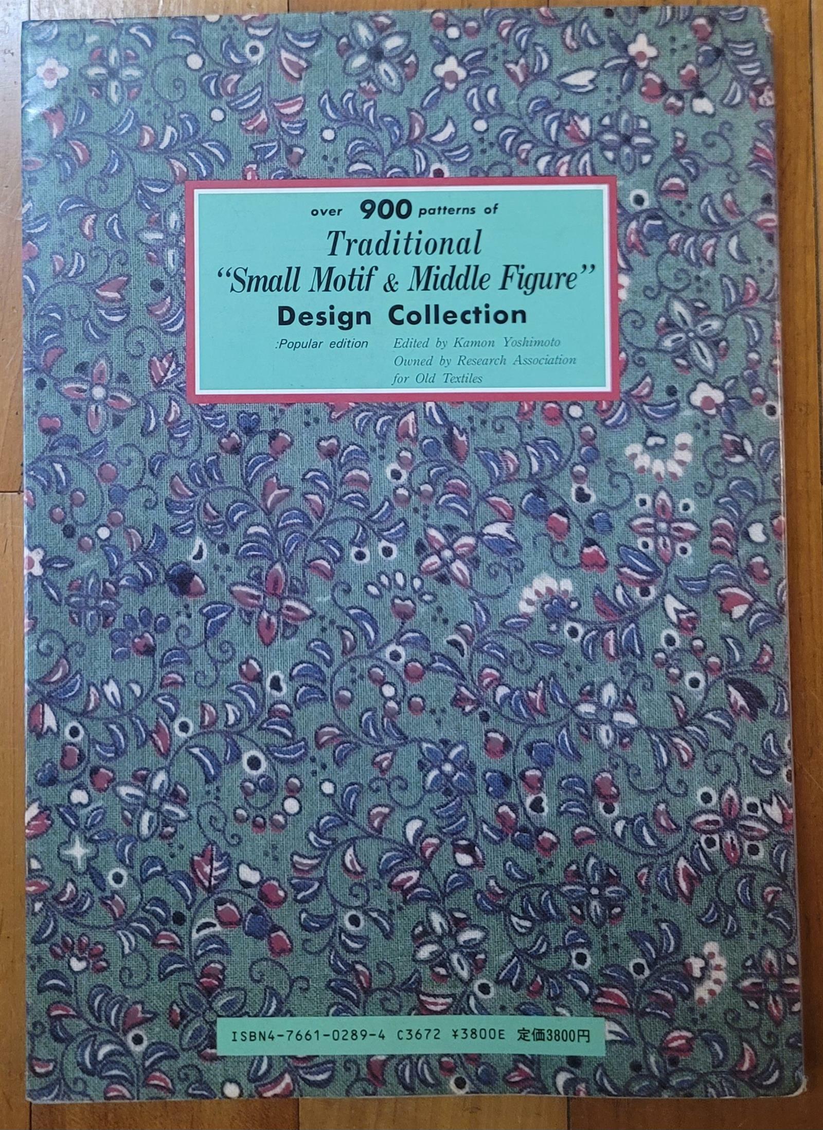 [중고] 중소형 패턴 문양도감 Over 900 patterns of Traditional Small & Middle Design Collection 그라픽스 일본 1983년 초판 상급