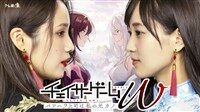 チェイサ-ゲ-ムW パワハラ上司は私の元カノ Blu-ray BOX