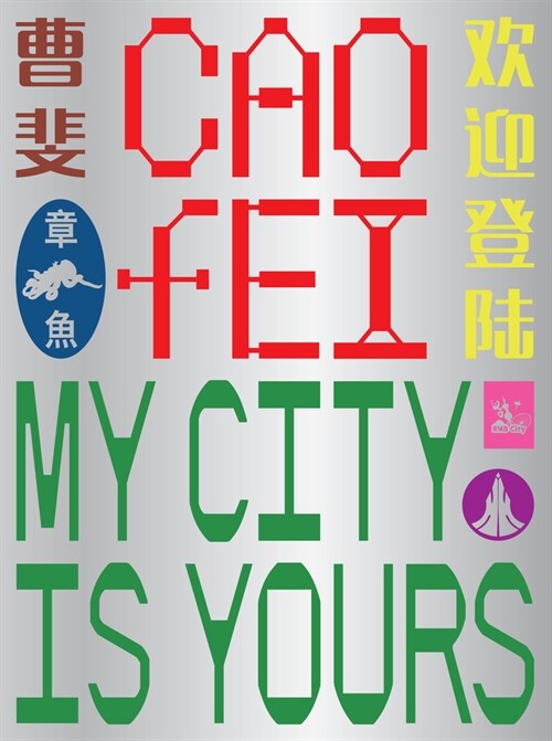 Cao Fei: My city is yours (Paperback)