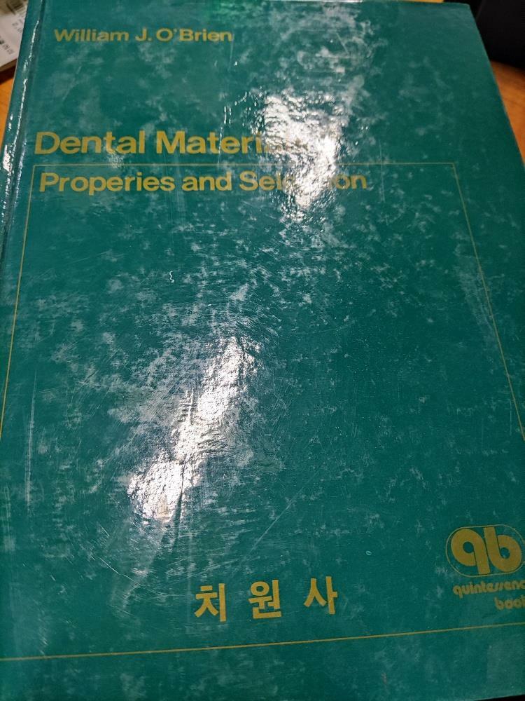 [중고] Dental Materials (Hardcover)