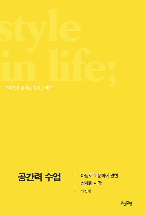 공간력 수업