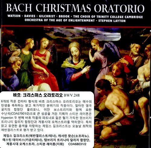 [수입] 바흐 : 크리스마스 오라토리오 BWV.248 [2CD]