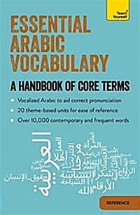 Essential Arabic Vocabulary : A Handbook of Core Terms (Paperback)