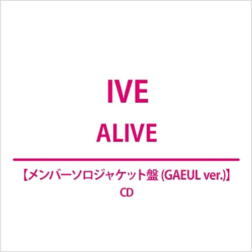 [수입] [일본반] 아이브 - ALIVE [LIMITED] / GAEUL ver.