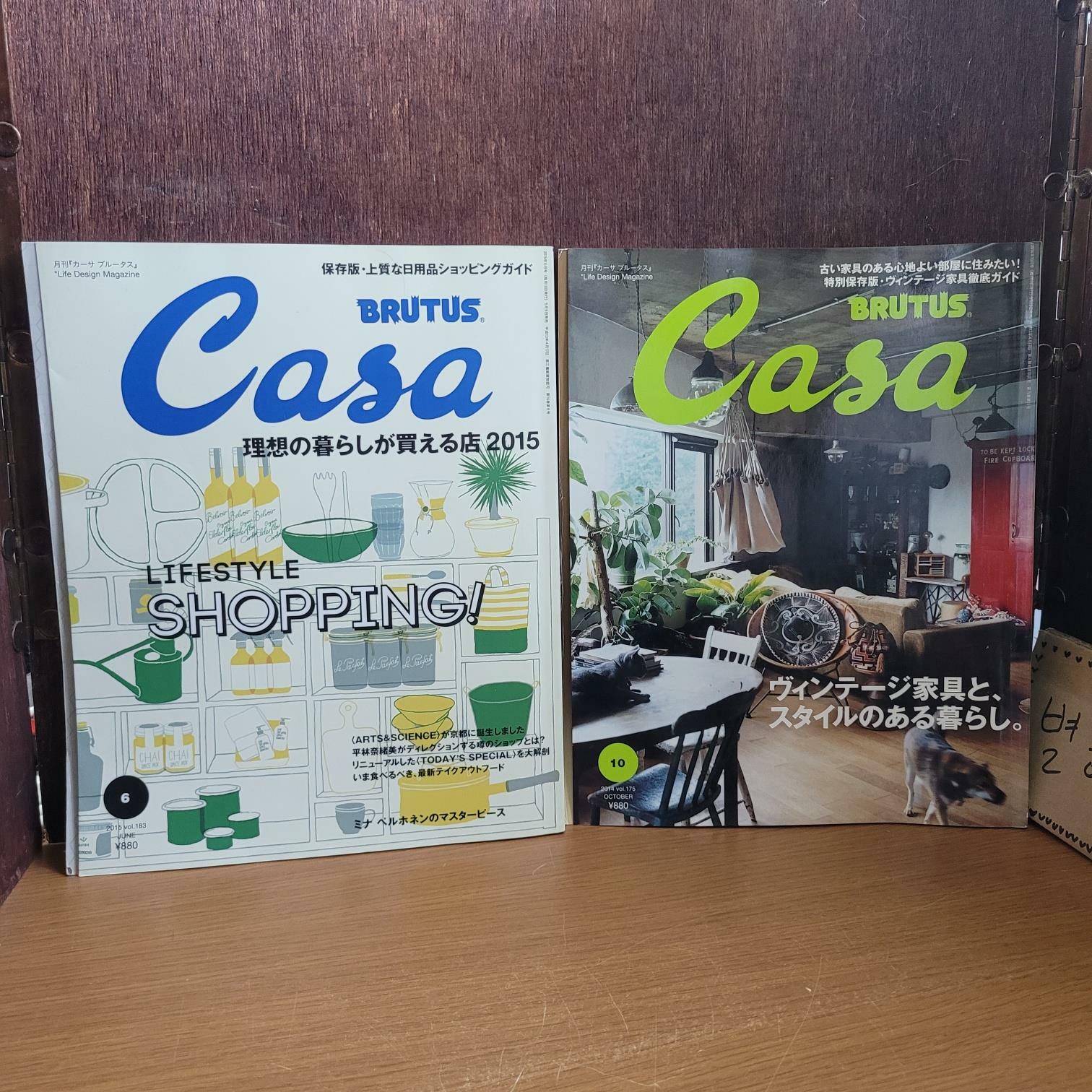 [중고] [일본잡지] Casa BRUTUS Vol.183 (2015년 6월호), Vol.175 (2014년 10월호) [총2권/상급/실사진, 글 필독]