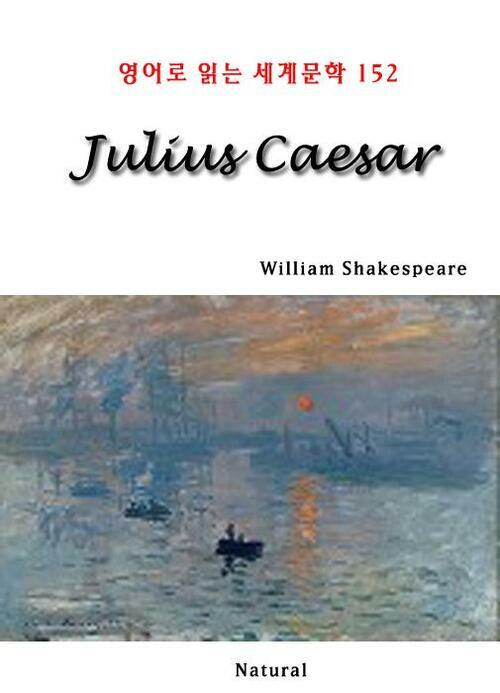 Julius Caesar - 영어로 읽는 세계문학 152