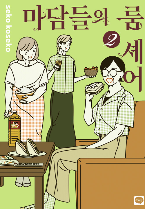 [고화질] 마담들의 룸 셰어 02