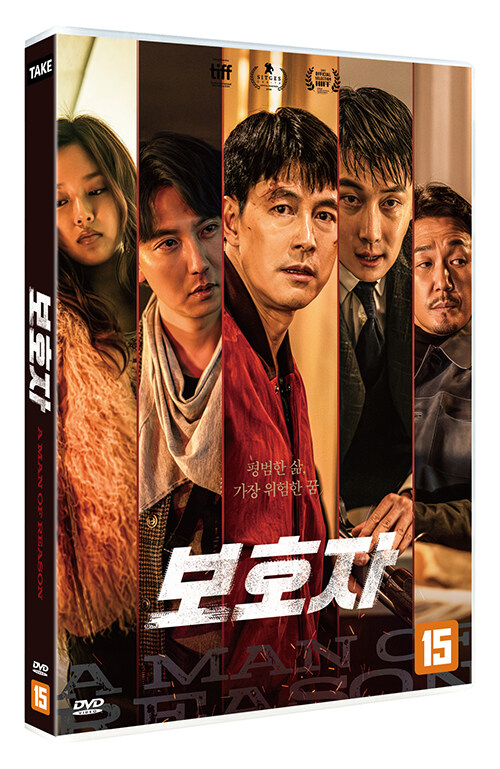 보호자 (2disc)