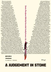 활자잔혹극