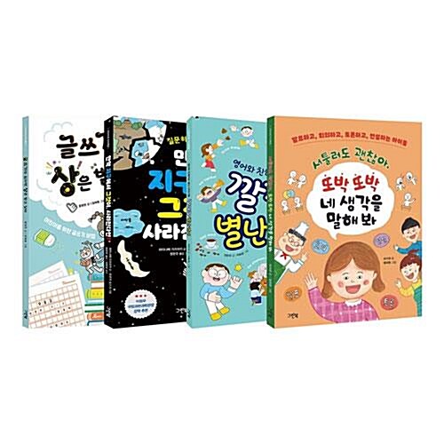 그린이네 지식책장 시리즈 전4권 세트/아동도서 증정 