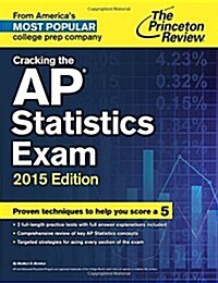[중고] Cracking the AP Statistics Exam (Paperback, 2015)