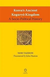 Koreas Ancient Koguryŏ Kingdom: A Socio-Political History (Hardcover)