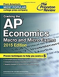 [중고] Cracking the AP Economics Macro & Micro Exams, 2015 Edition (Paperback)