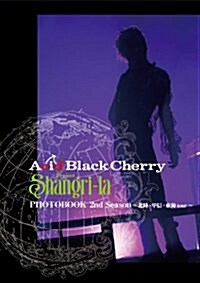 Acid Black Cherry Project Shangri-la シリ-ズ·ドキュメンタリ-PHOTOBOOK 「2nd Season~北陸·甲信·東海tour~」 (大型本)