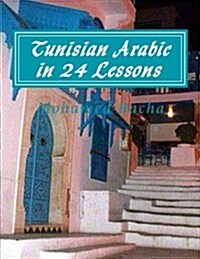 Tunisian Arabic in 24 Lessons (Paperback)