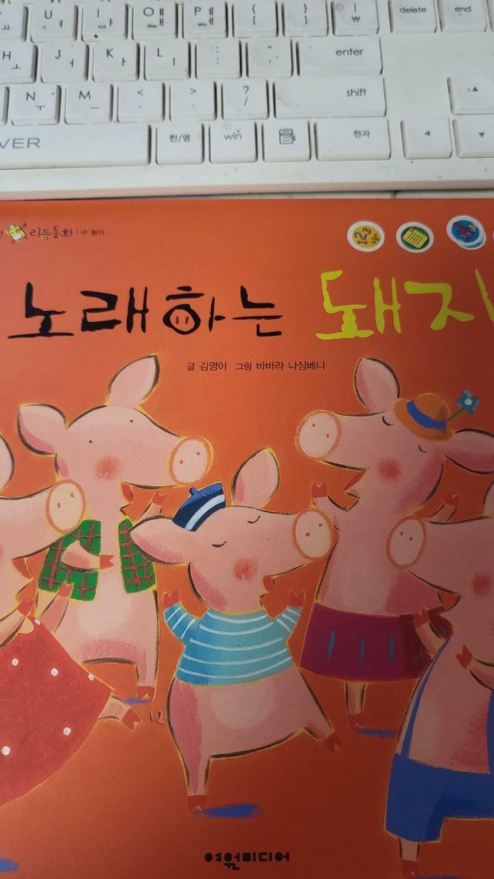 [중고] 노래하는 돼지