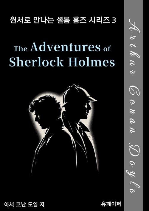 The Adventures of Sherlock Holmes