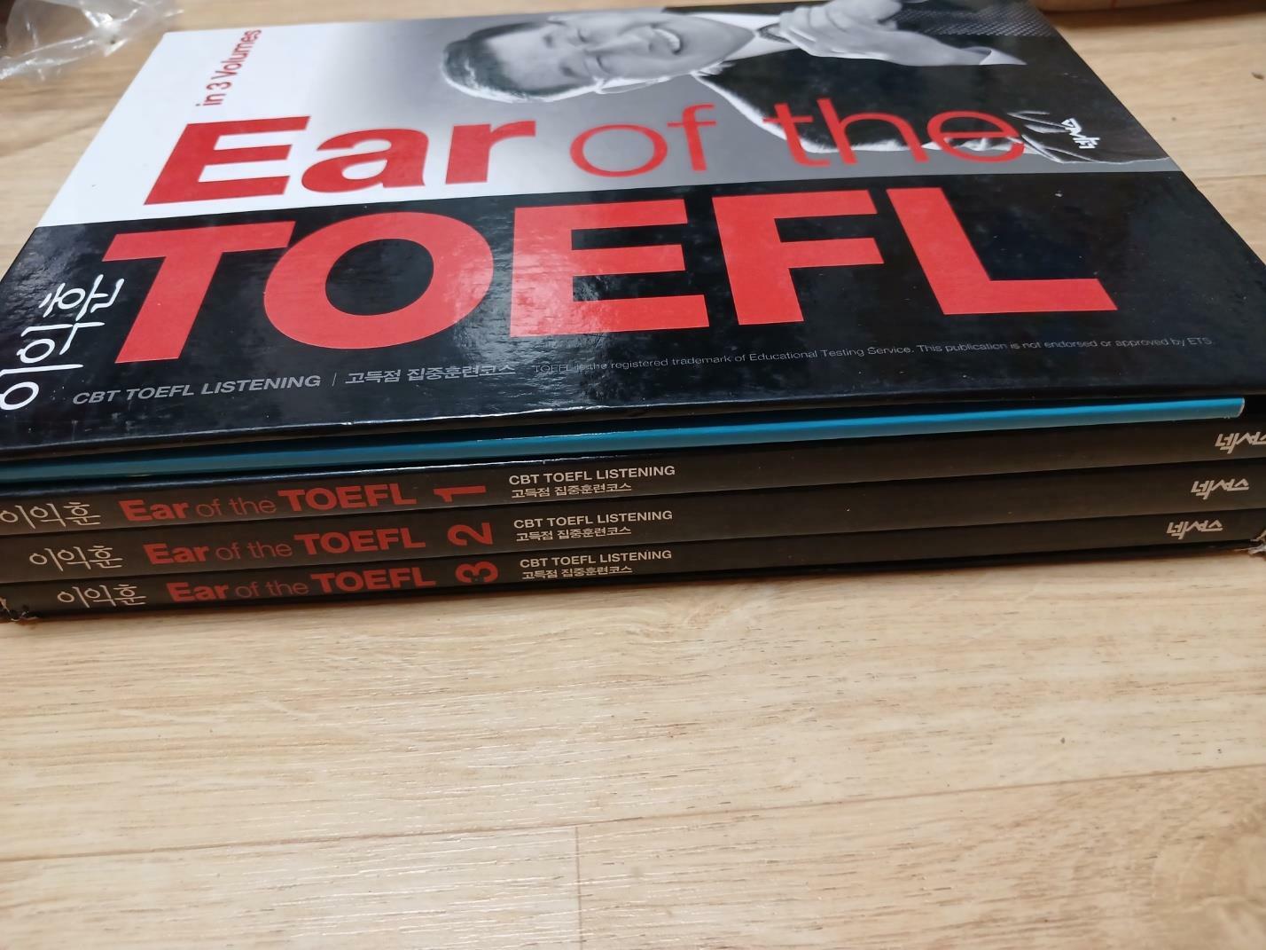 [중고] 이익훈 Ear of the TOEFL In 3 Volumes