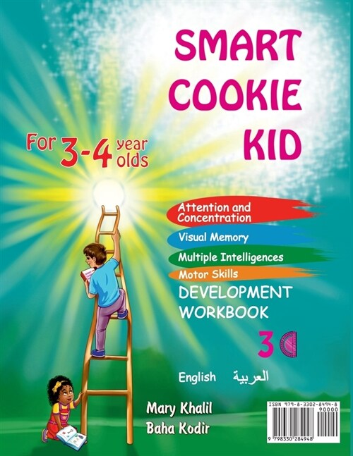 Smart Cookie Kid For 3-4 Year Olds Educational Development Workbook (Arabic - العربية ) 3C: ال&# (Paperback)