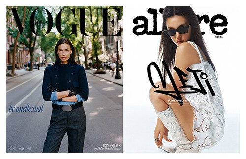 보그 Vogue Korea + 얼루어 Allure 2024.8 - 전2권