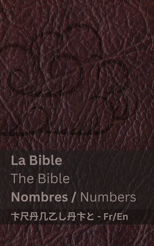 La Bible (Nombres) / The Bible (Numbers): Tranzlaty Fran?is English (Paperback)