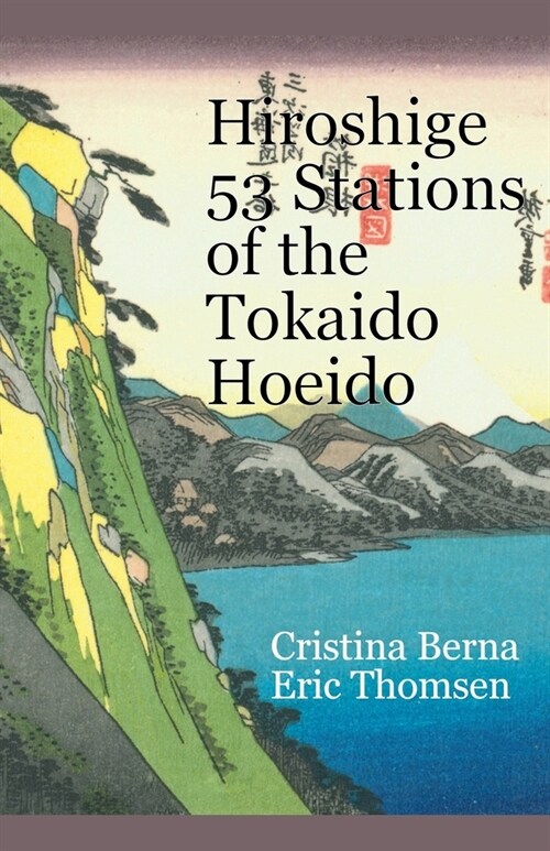 Hiroshige 53 Stations of the Tokaido Hoeido (Paperback)