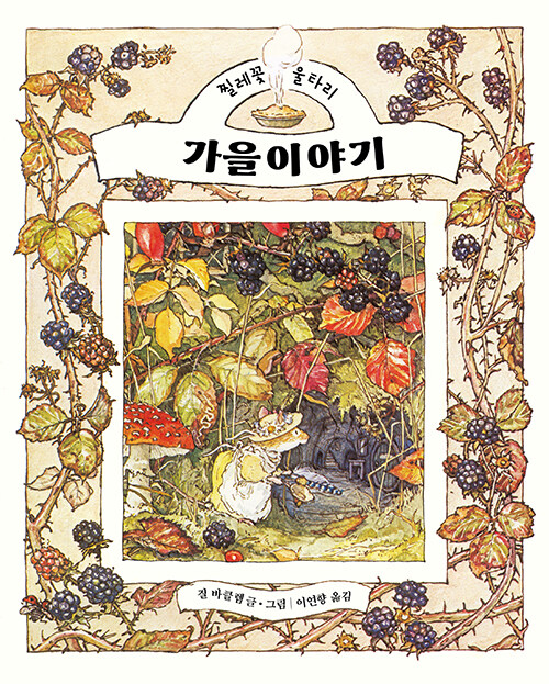 가을이야기