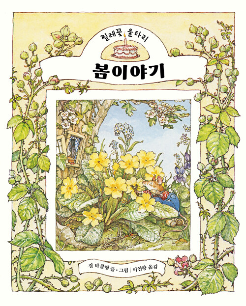 봄이야기