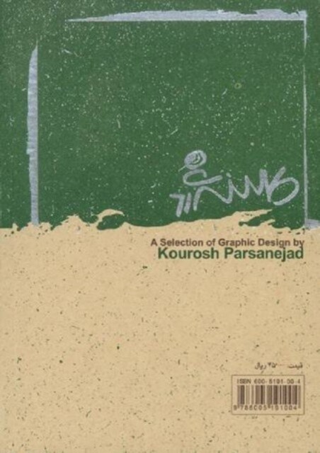 Kourosh Parsanejad : A Selection of Graphic Design (Paperback)