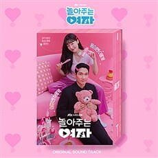 JTBC 수목드라마 '놀아주는 여자' O.S.T [2CD]