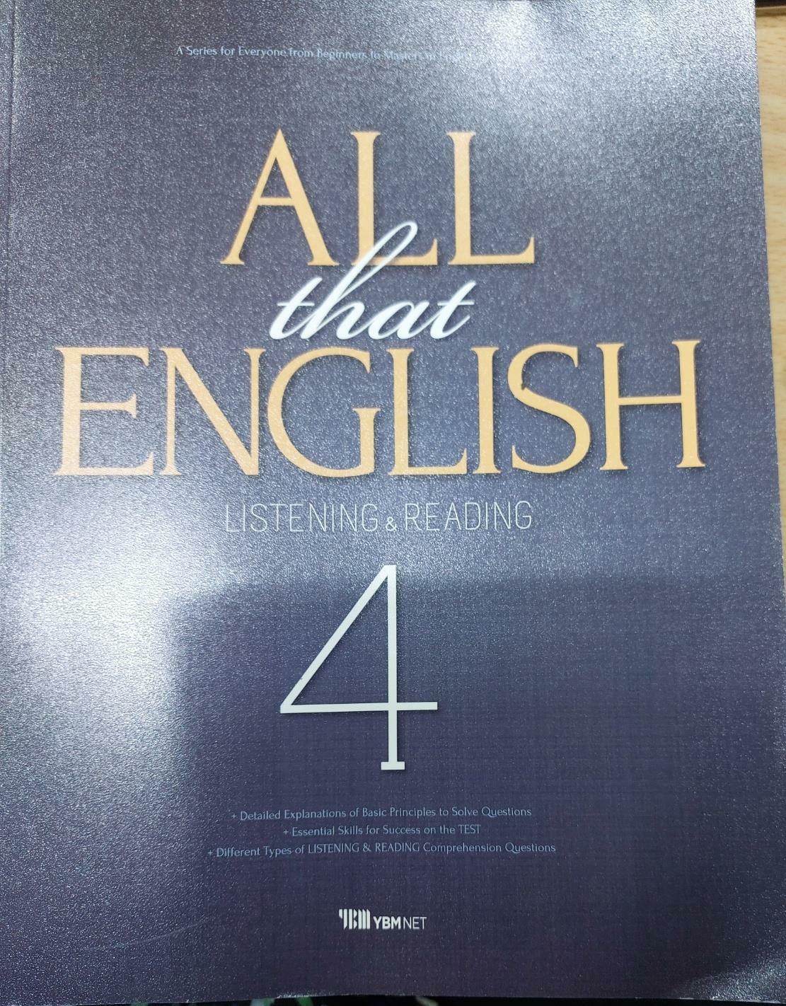 [중고] ALL that English 4 