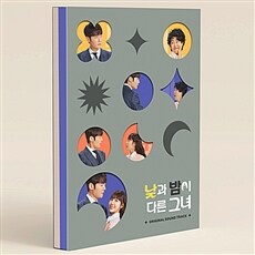 JTBC 토일드라마 '낮과 밤이 다른 그녀' O.S.T