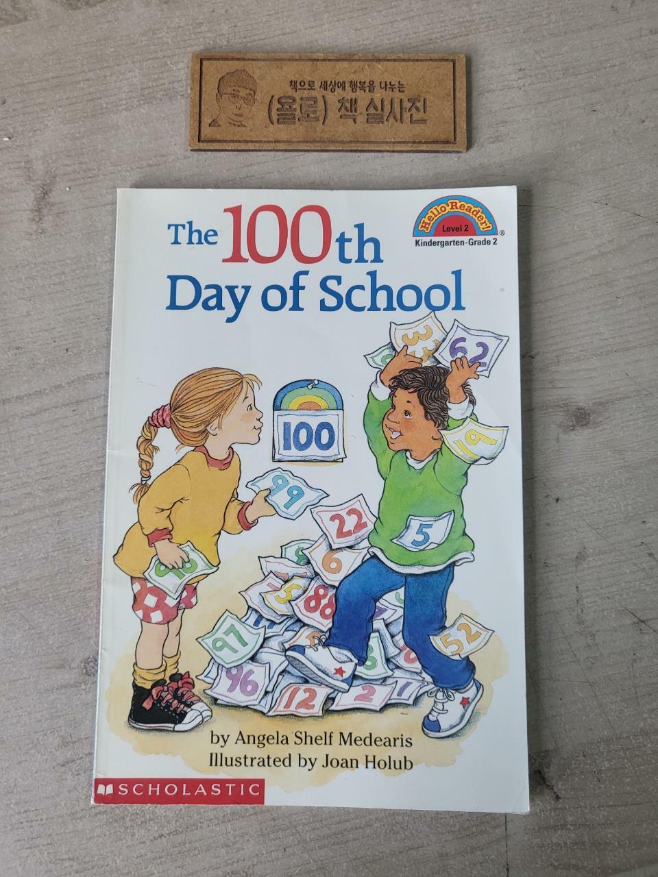 [중고] The 100th Day of School (Paperback)