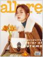 [중고] 얼루어 Allure A형 2020.11 (표지 : 신세경, 2종 중 랜덤) (부록없음)